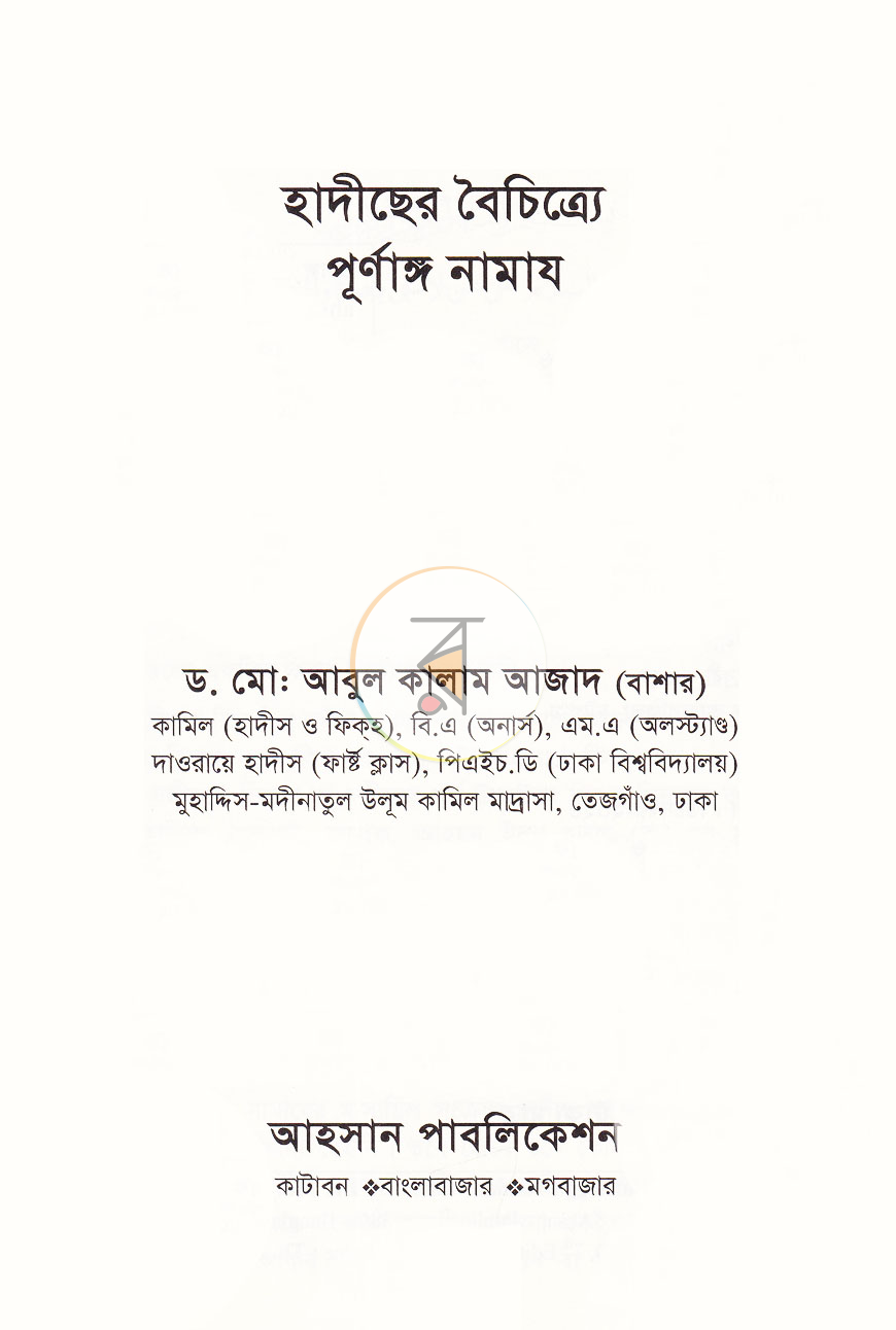 পাতা 2