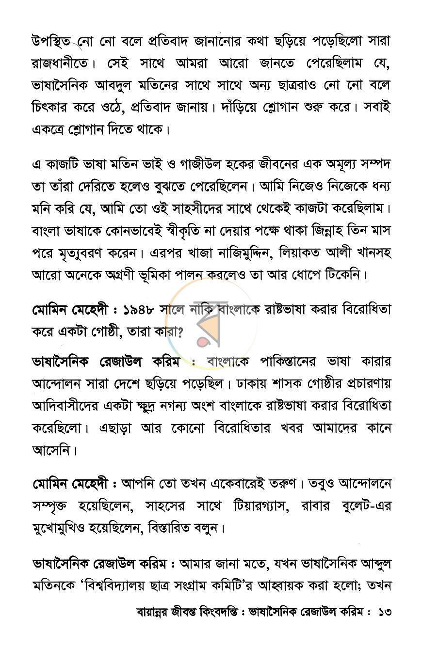 পাতা 10