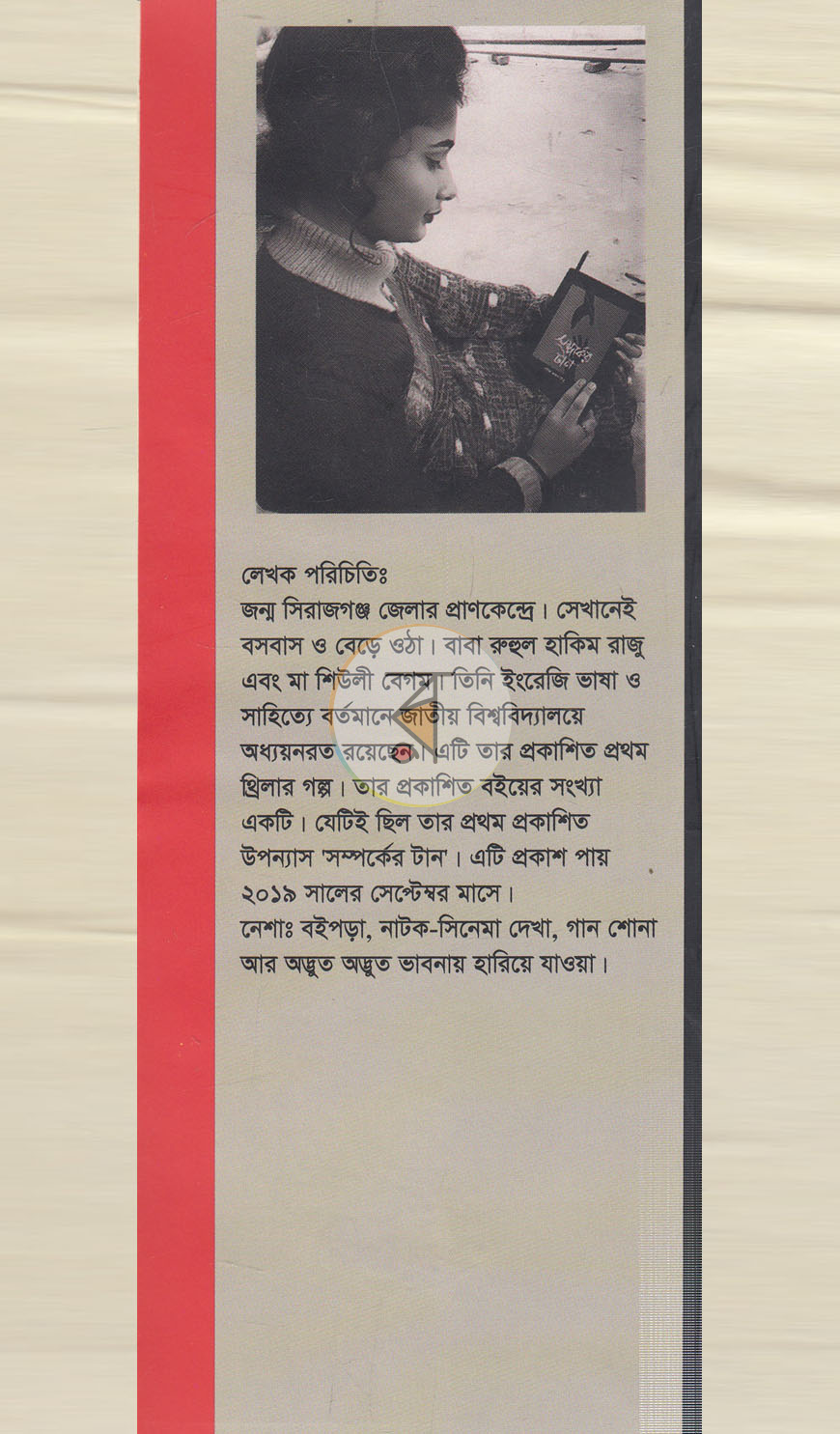পাতা 10