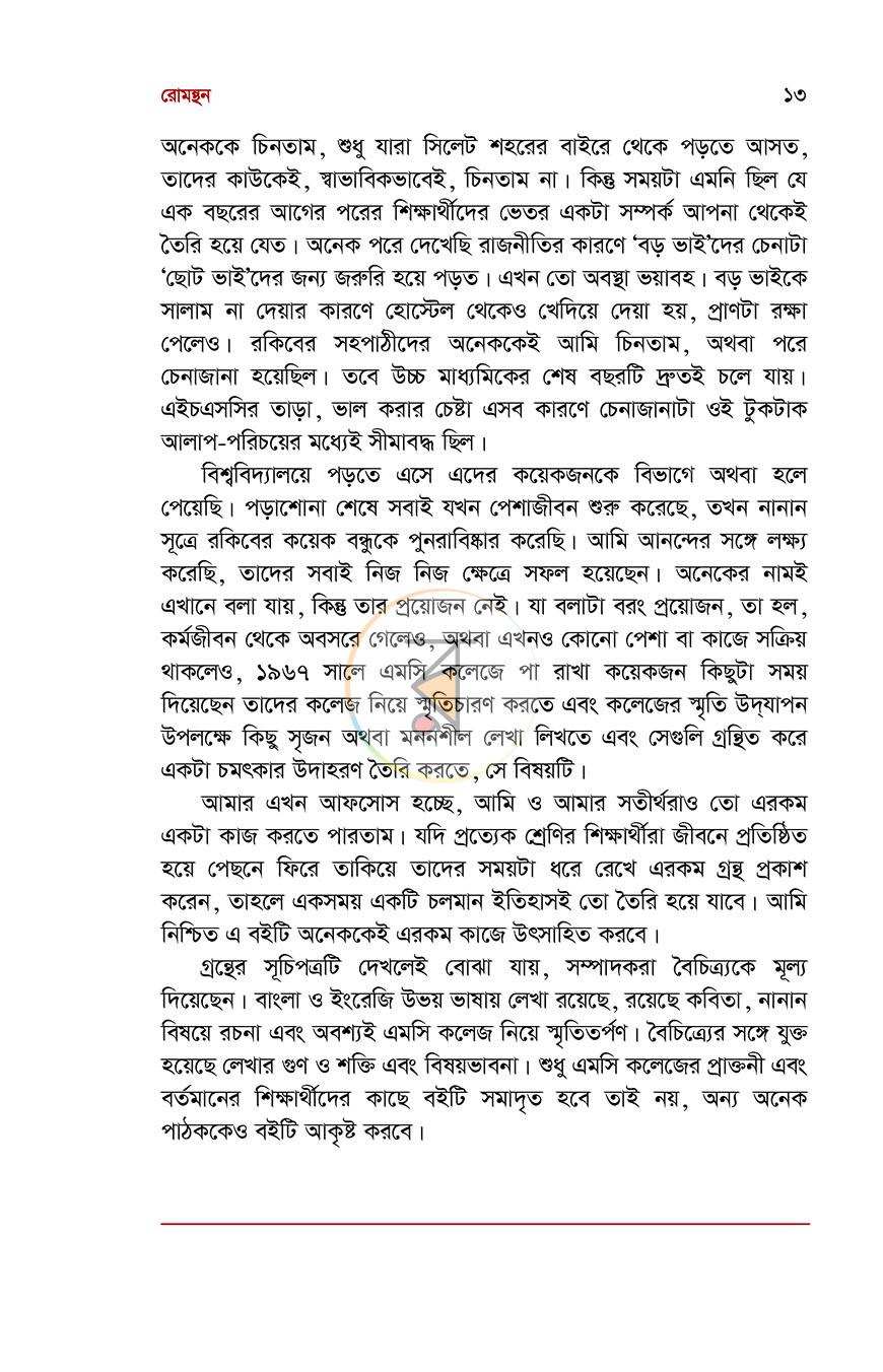 পাতা 10