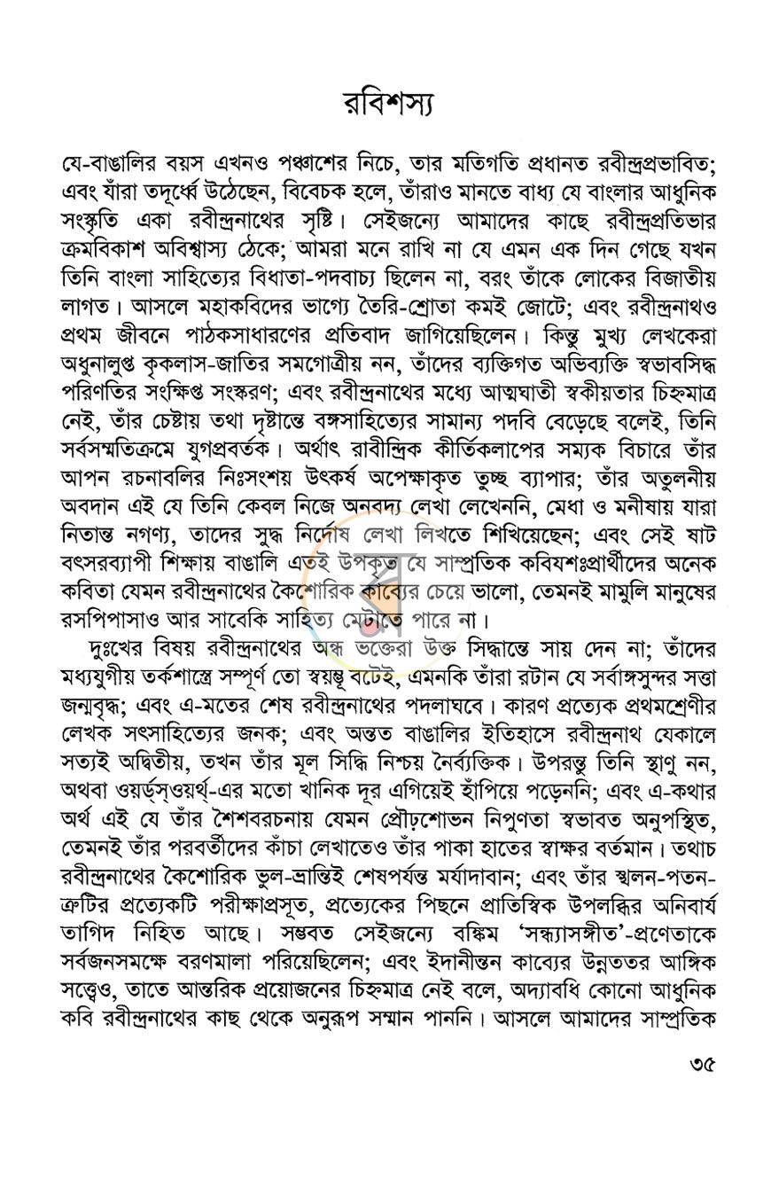 পাতা 8