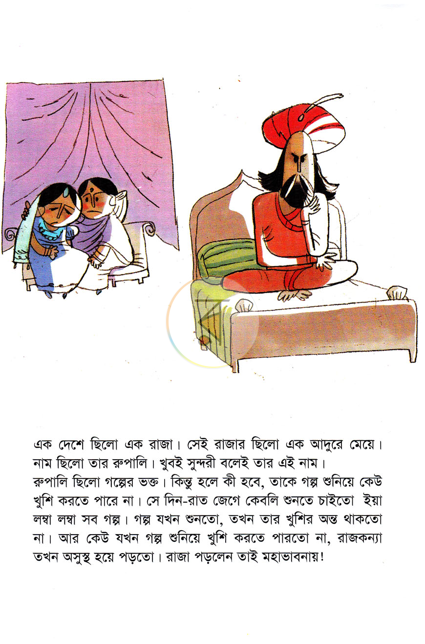 পাতা 2