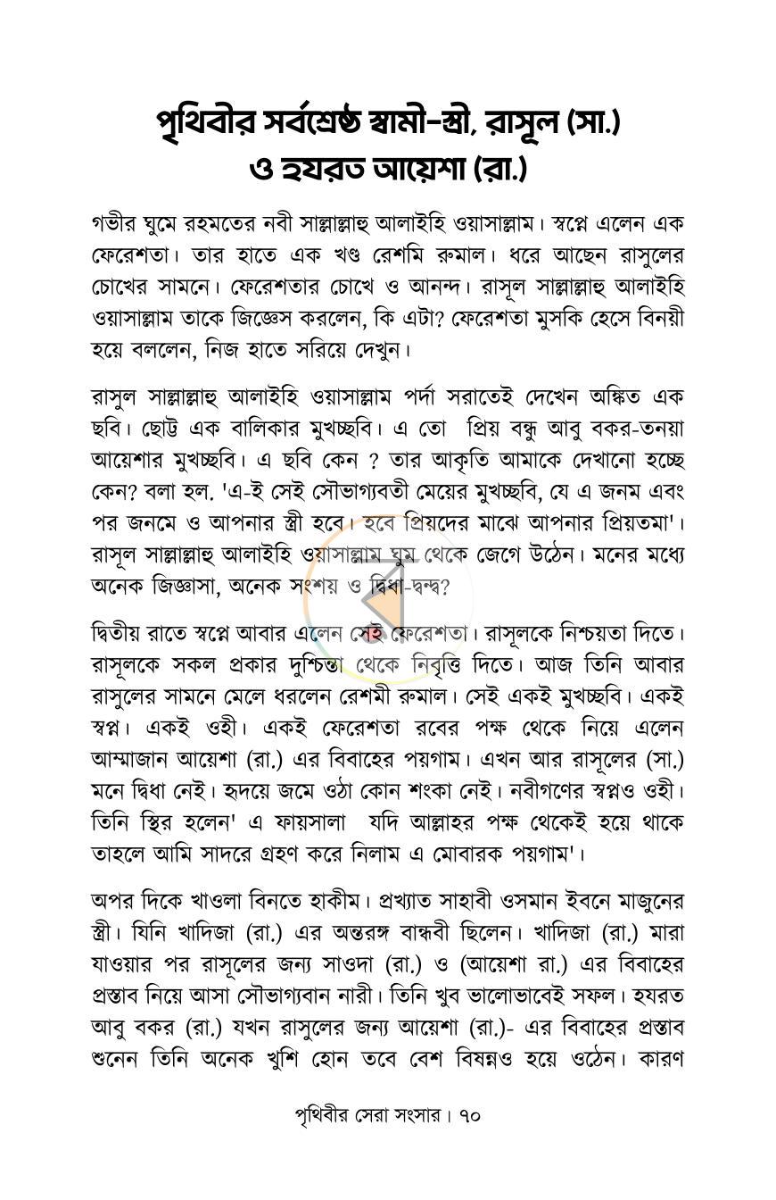পাতা 17
