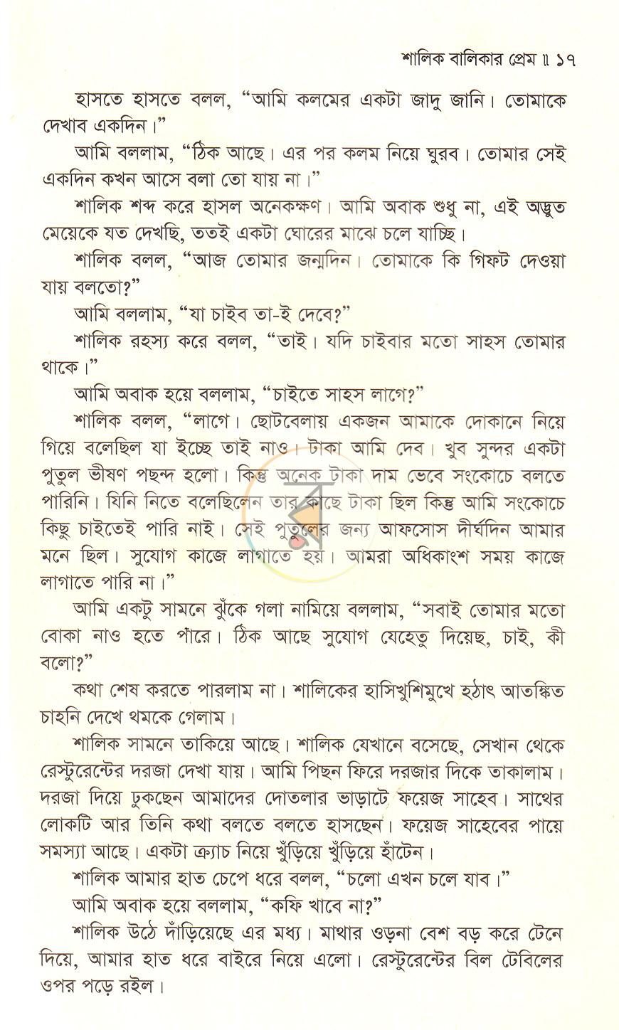 পাতা 12