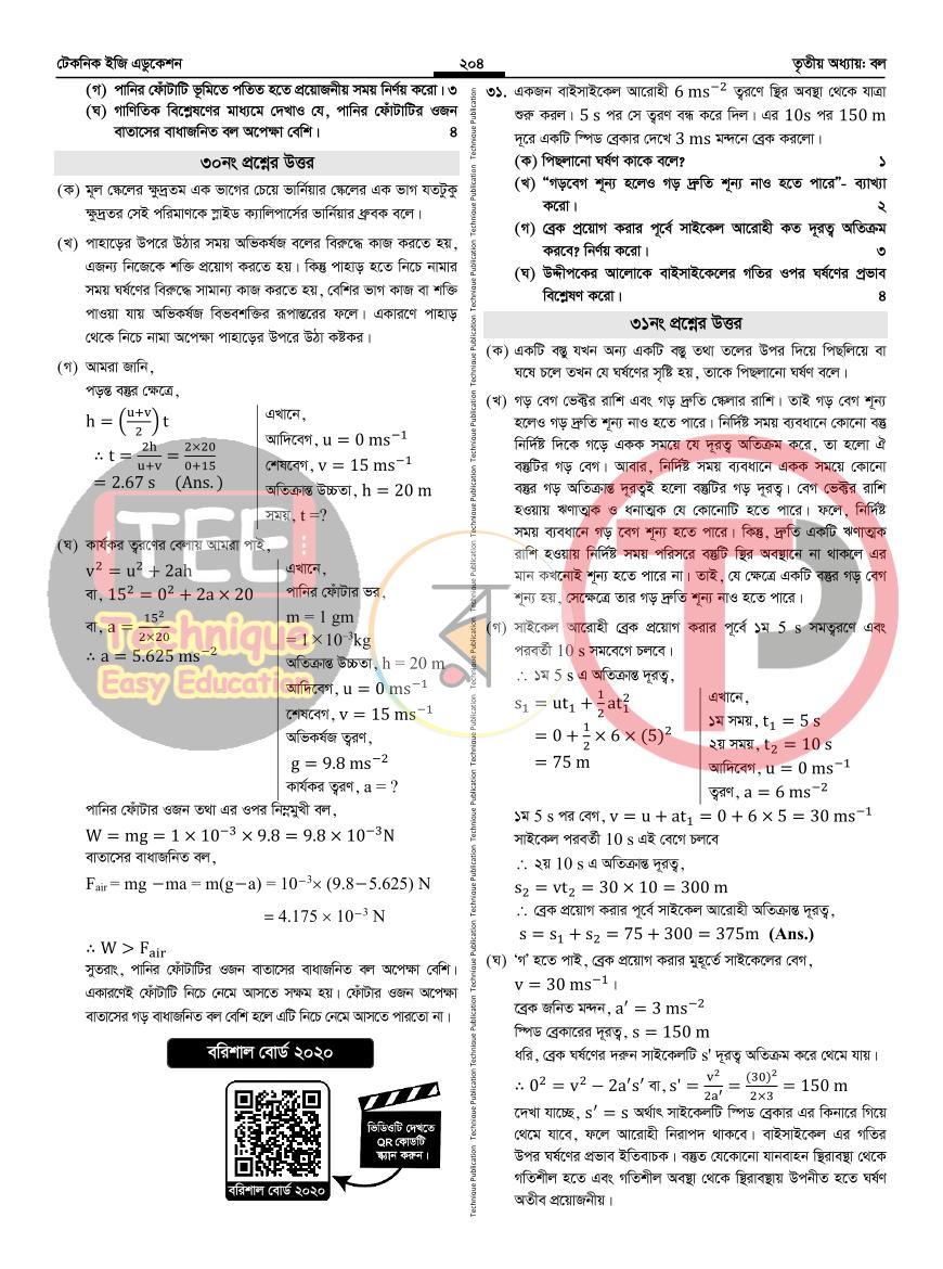 পাতা 47