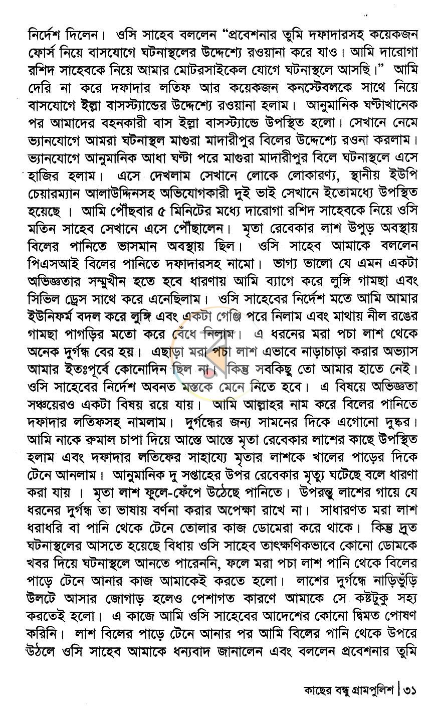 পাতা 10