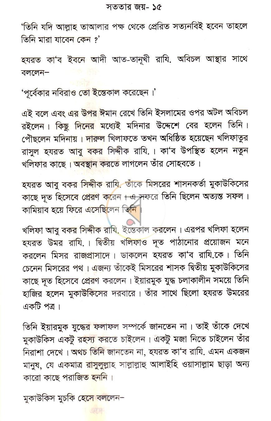 পাতা 11