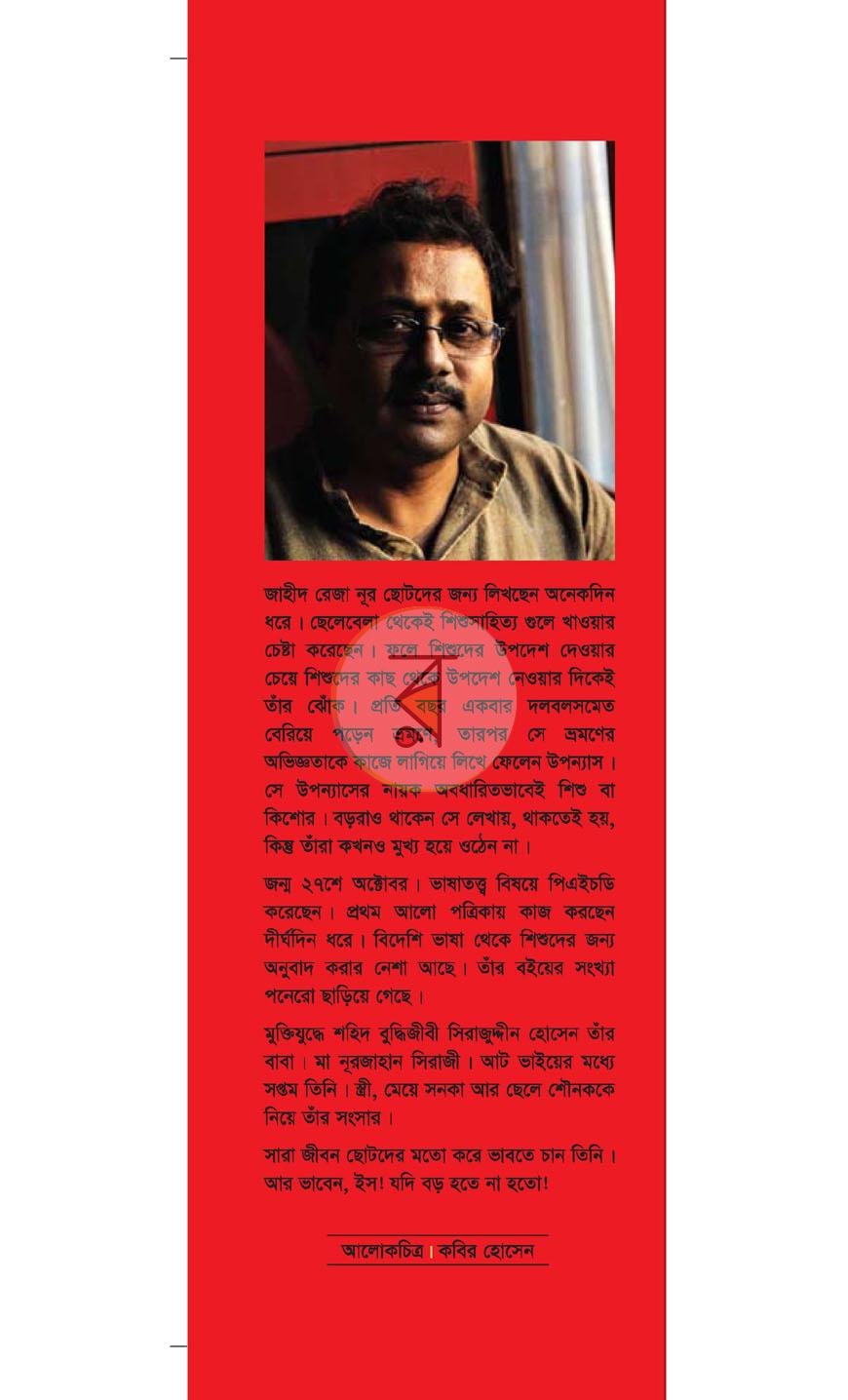 পাতা 12