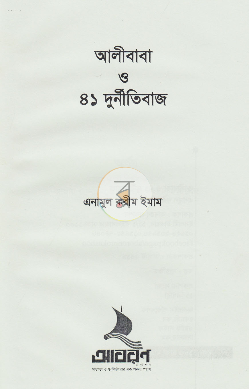 পাতা 2