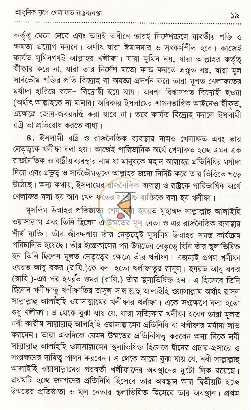 পাতা 9