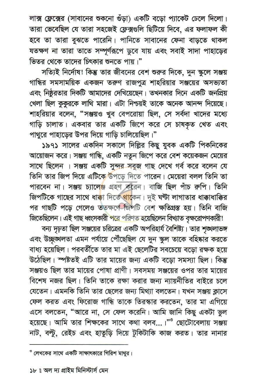 পাতা 11