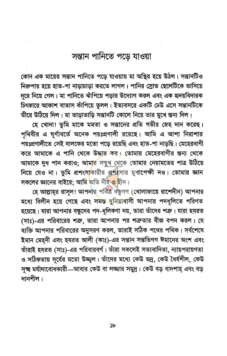 পাতা 14