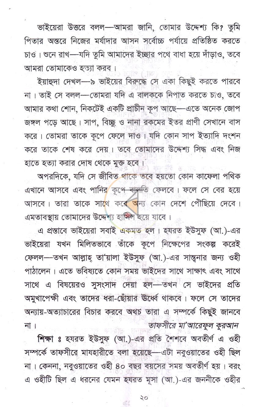 পাতা 13