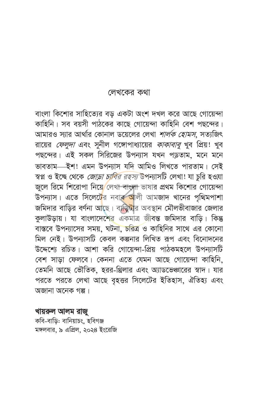পাতা 1