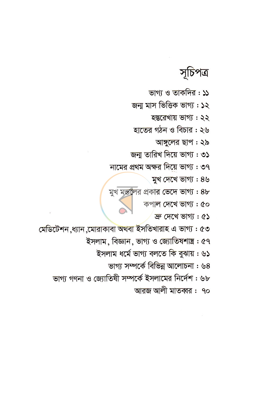 পাতা 3
