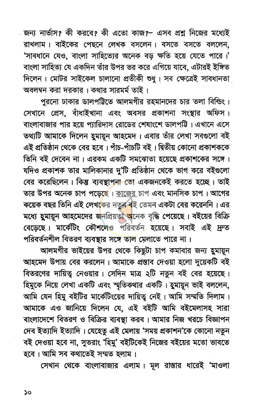 পাতা 5