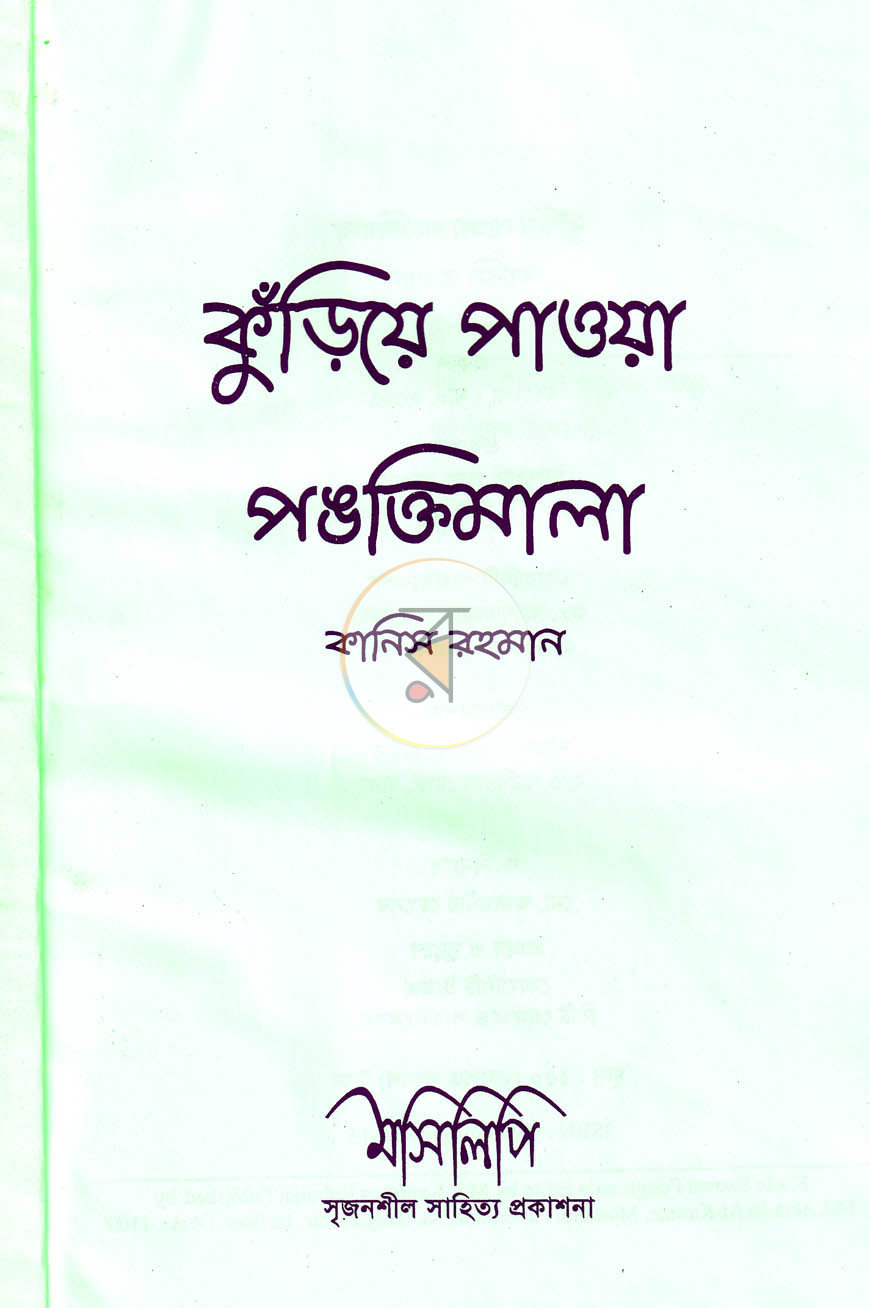পাতা 2