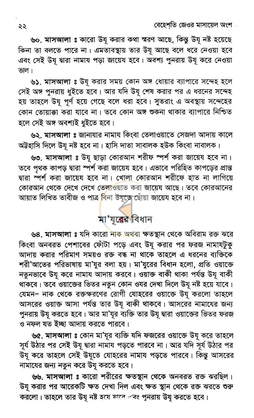 পাতা 12