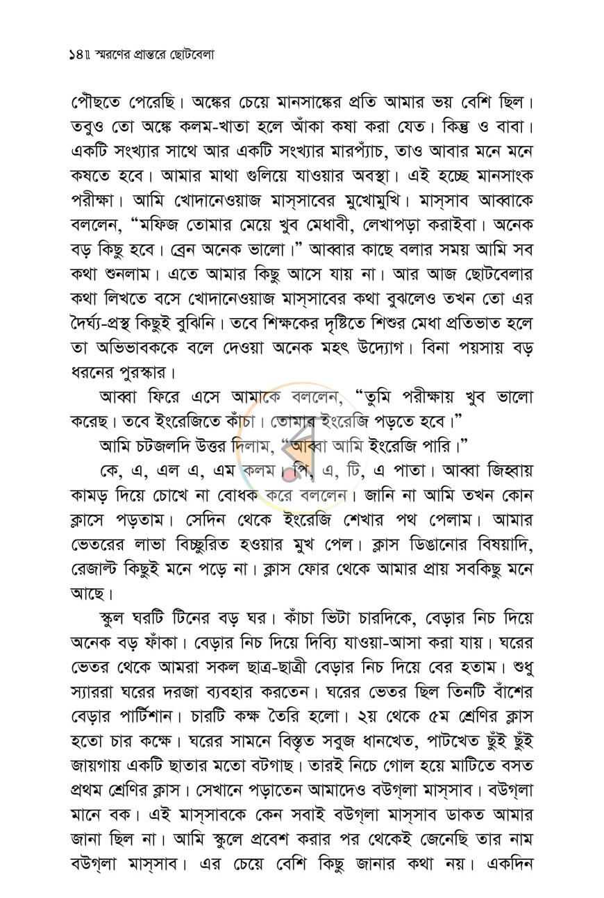 পাতা 11