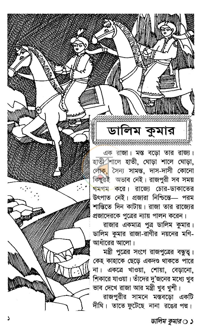 পাতা 3