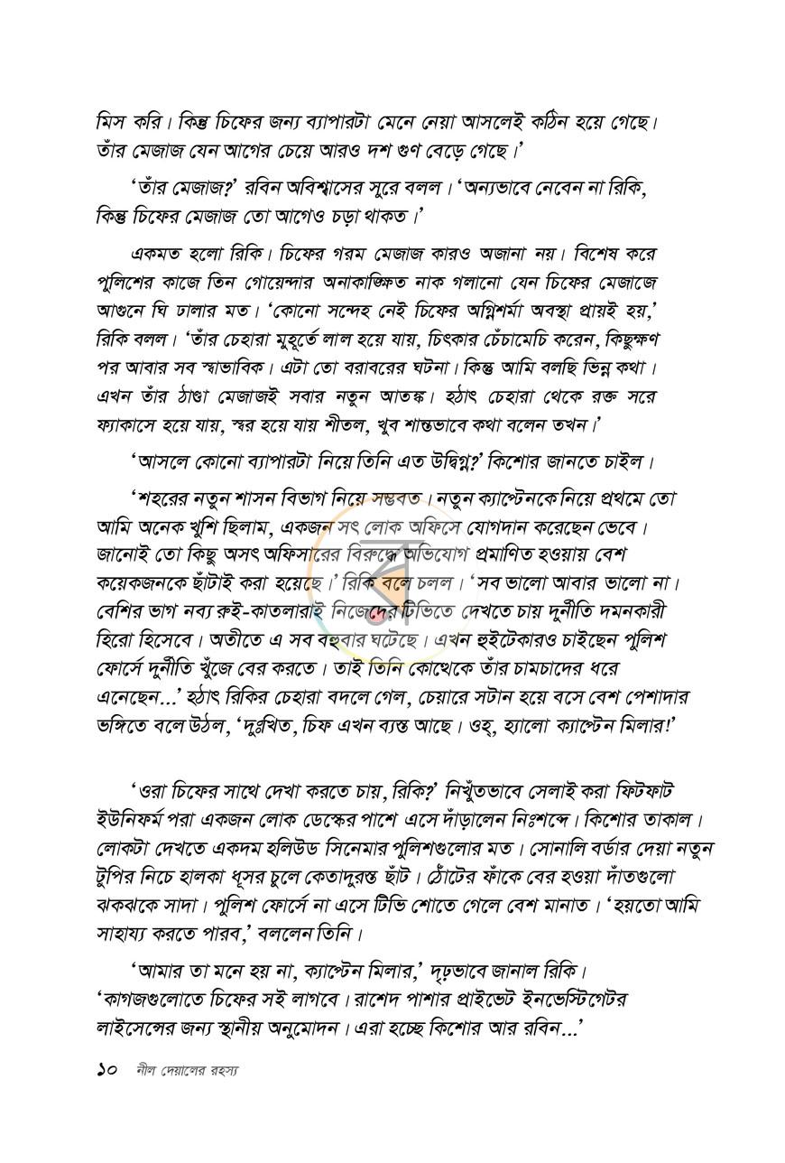 পাতা 6