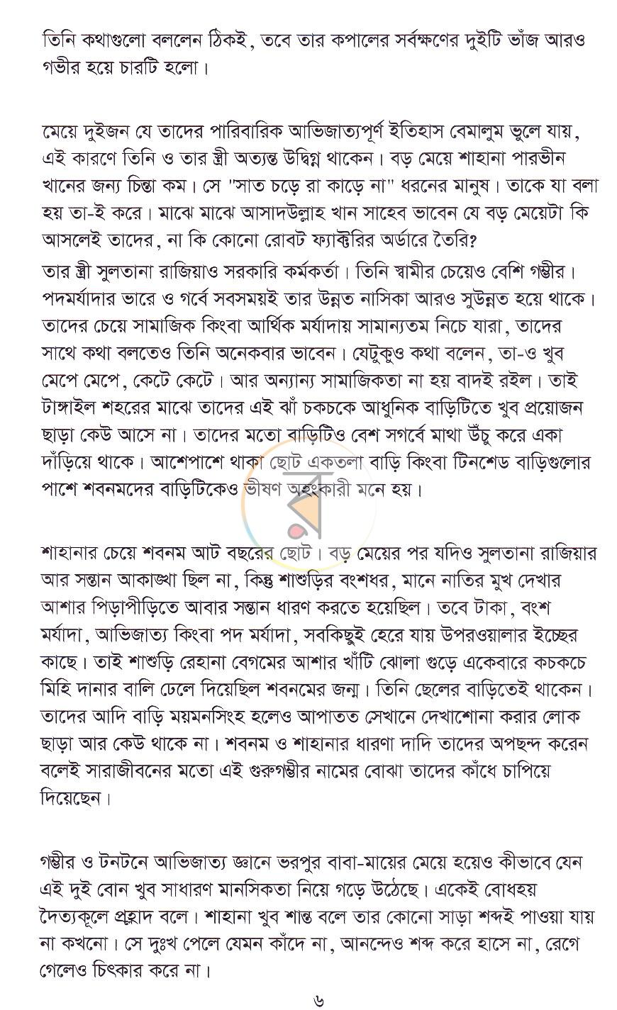 পাতা 4