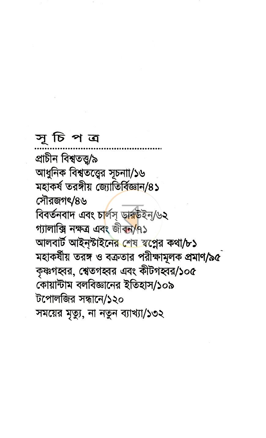 পাতা 4