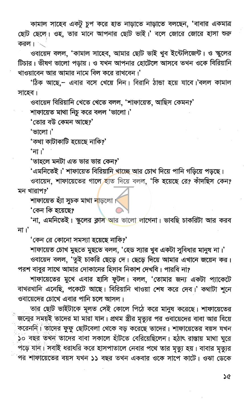 পাতা 11