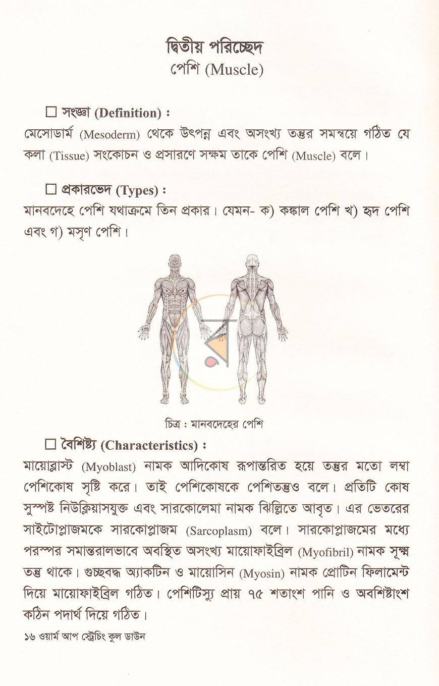 পাতা 14