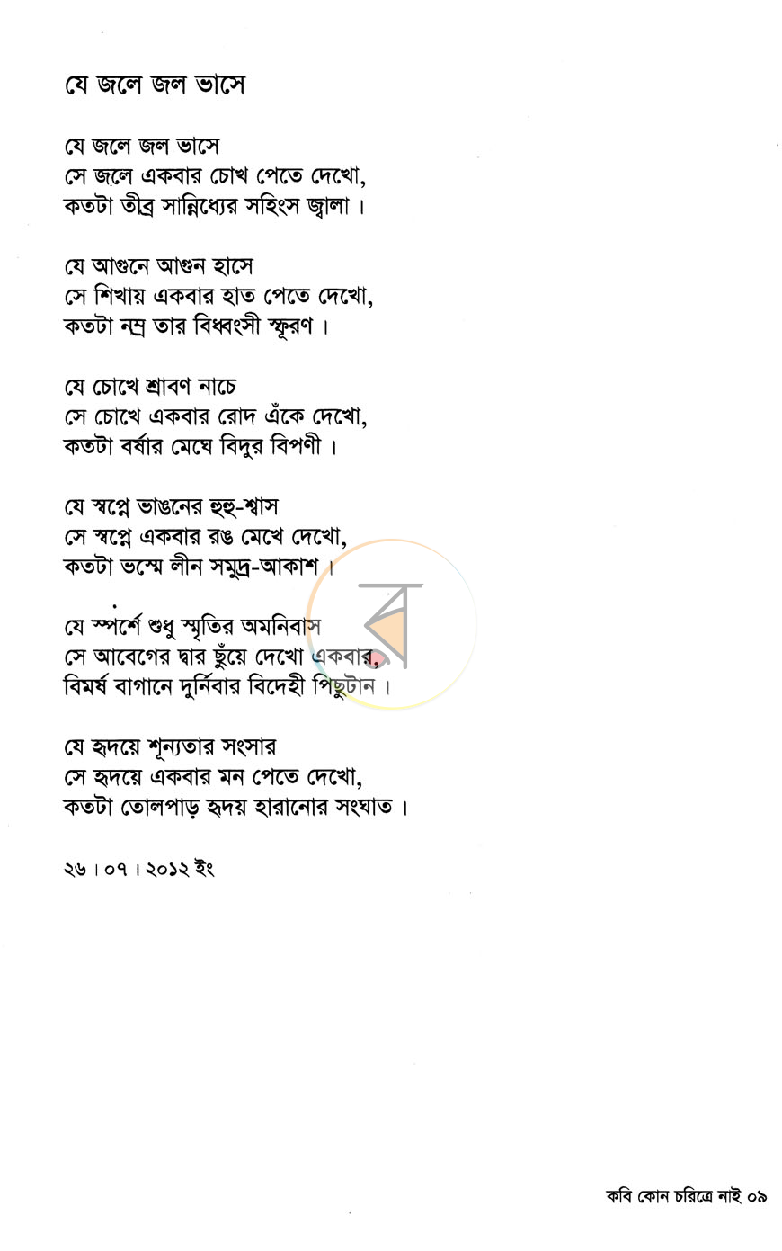 পাতা 4