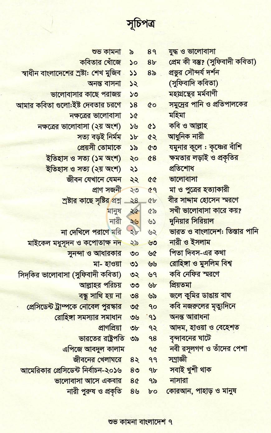 পাতা 3