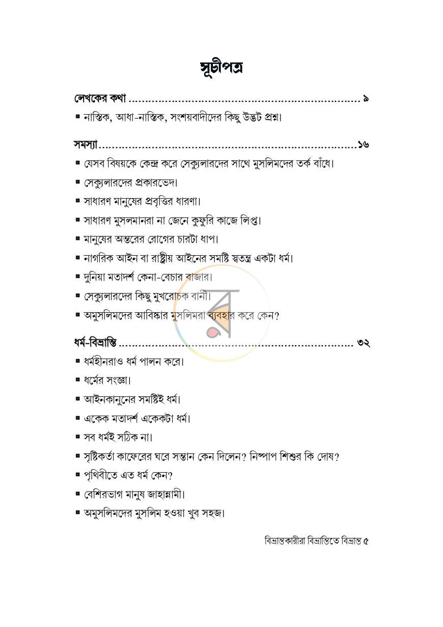 পাতা 1