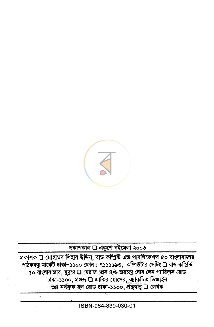 পাতা 2