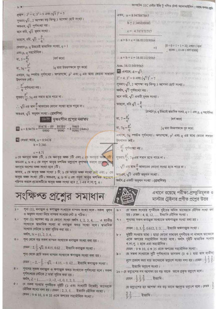 পাতা 4