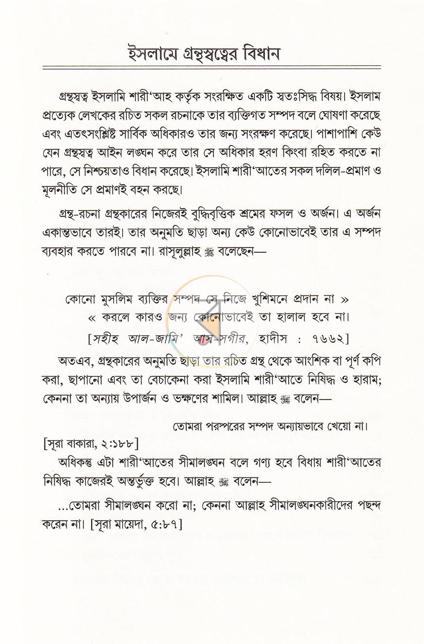 পাতা 25