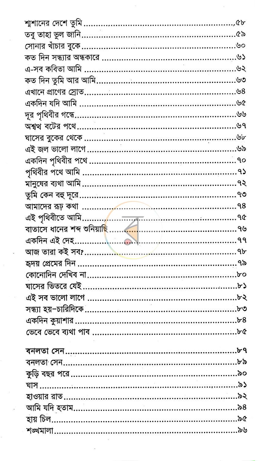 পাতা 3