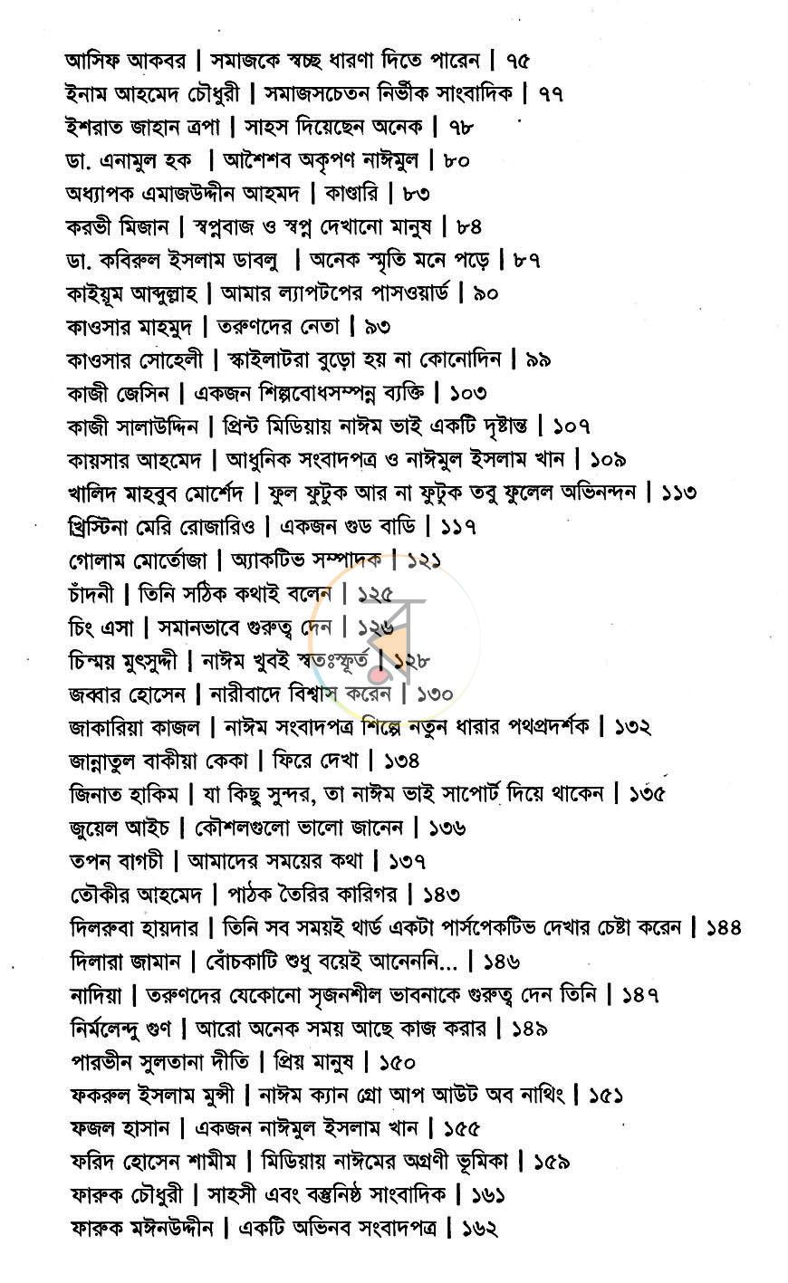 পাতা 4