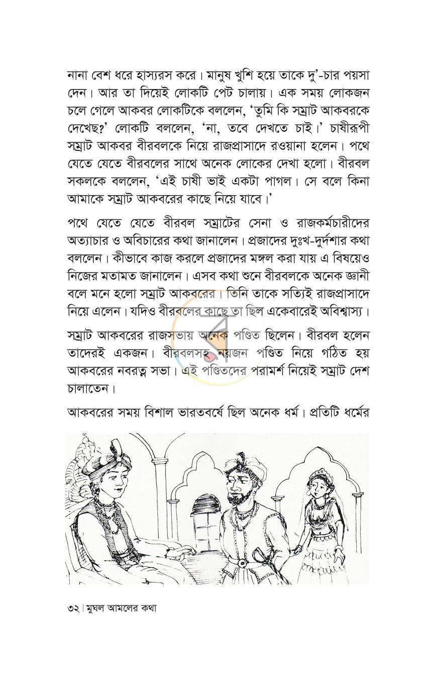 পাতা 28