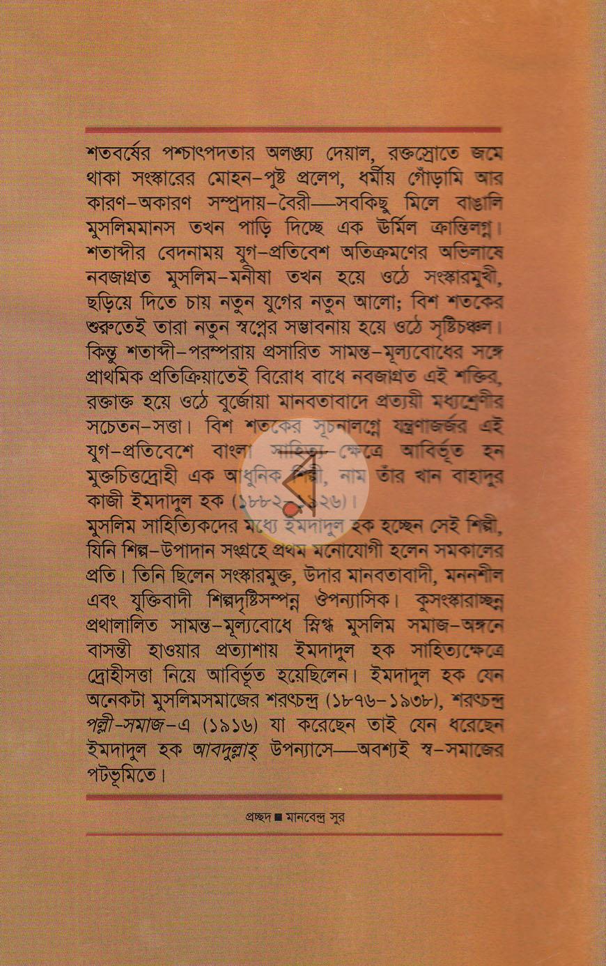 পাতা 12