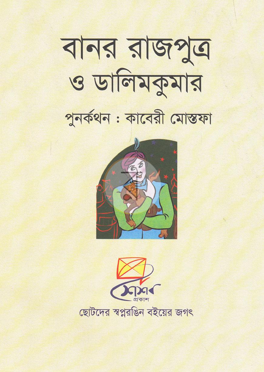 পাতা 1