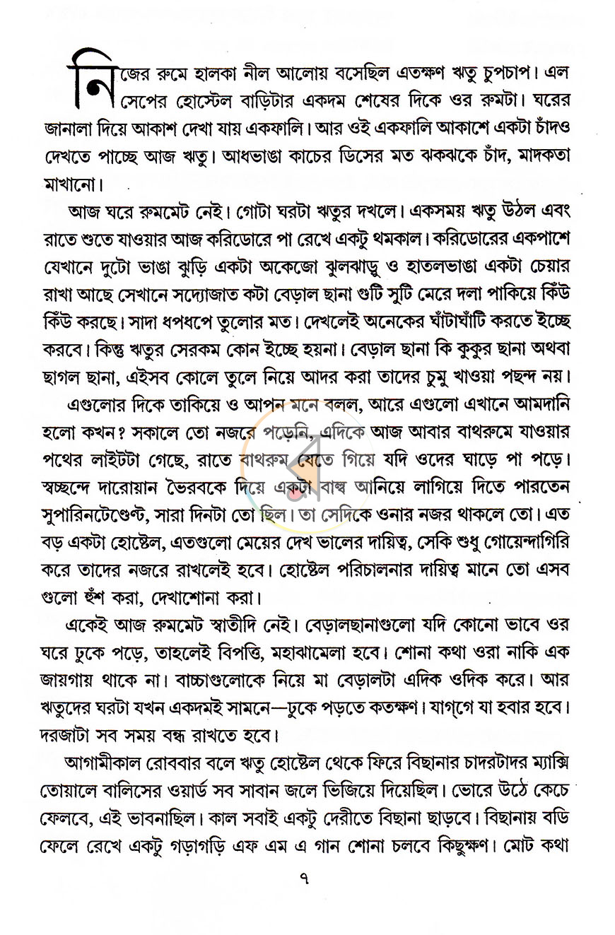 পাতা 3