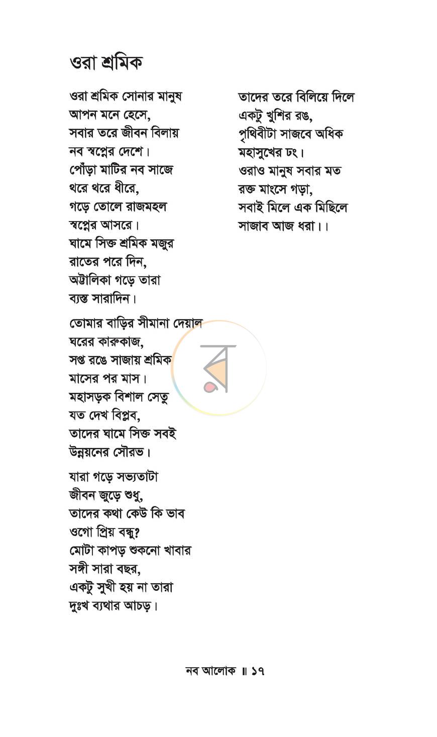 পাতা 13