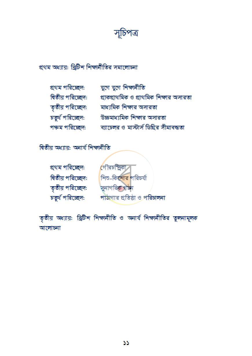 পাতা 9