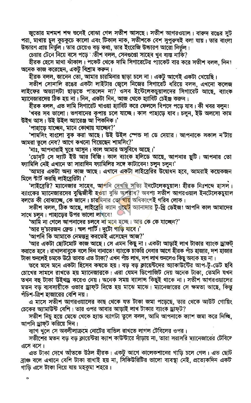 পাতা 3