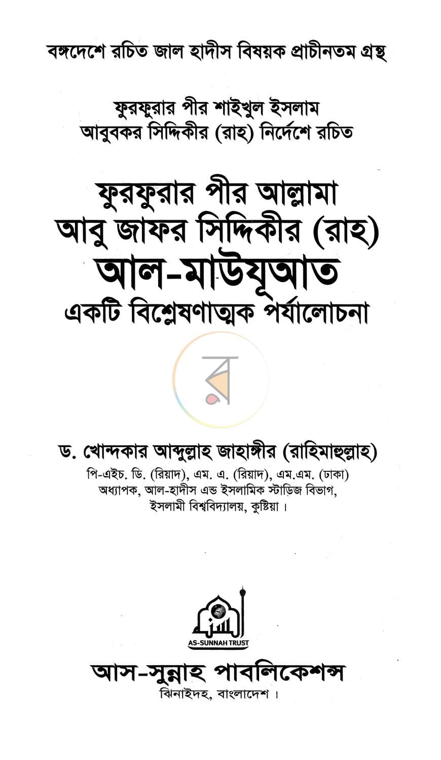 পাতা 2
