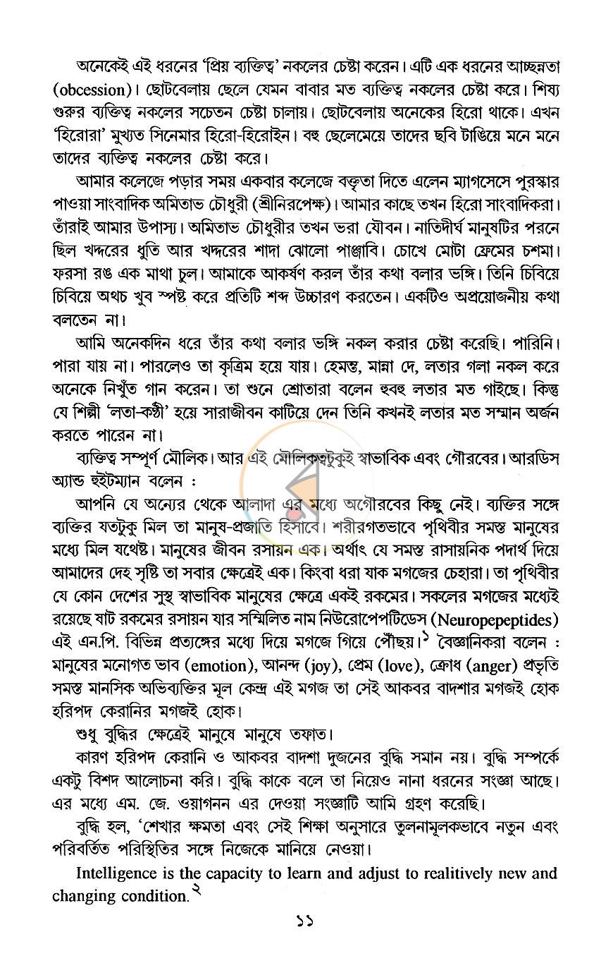 পাতা 10