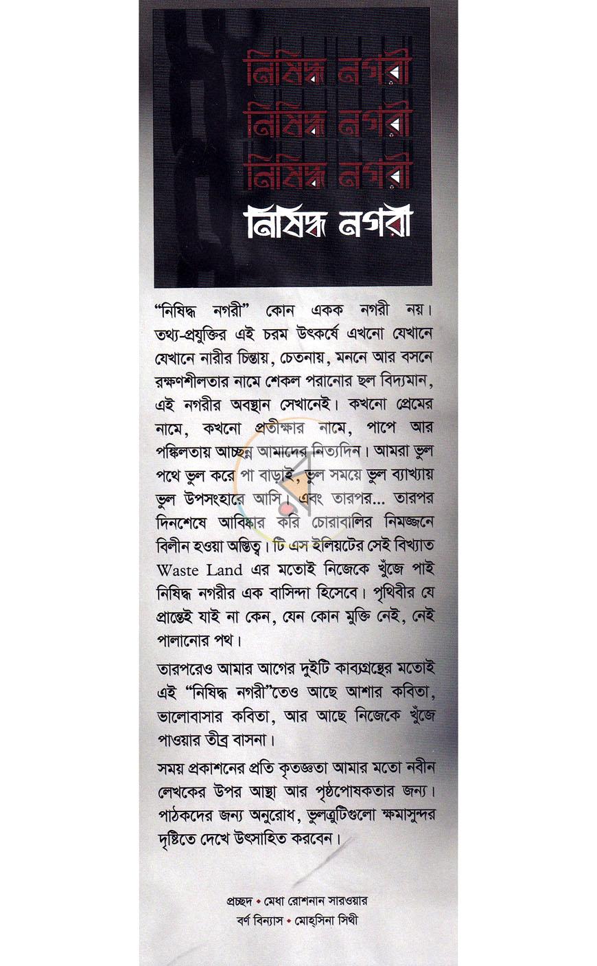 পাতা 1