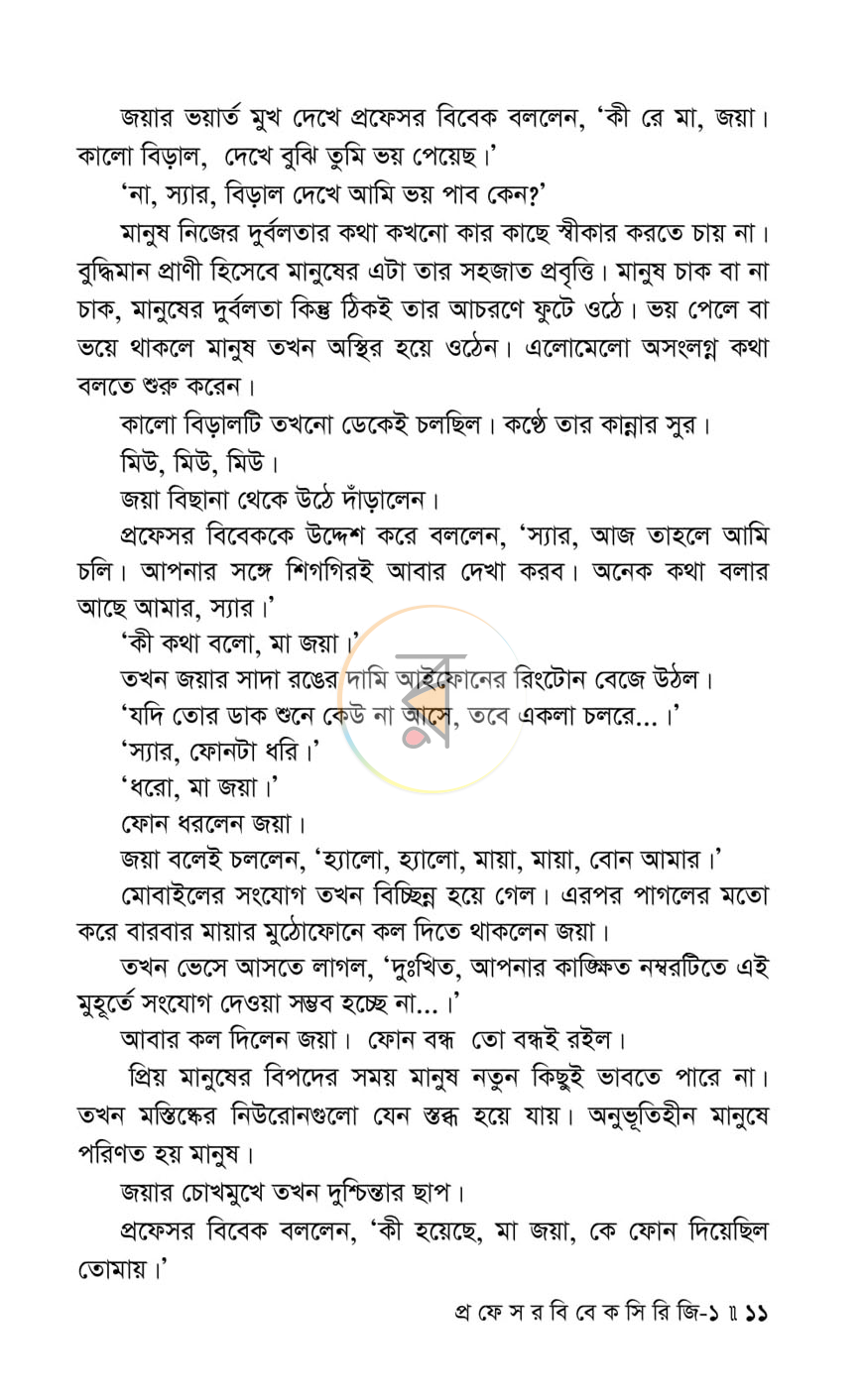 পাতা 6