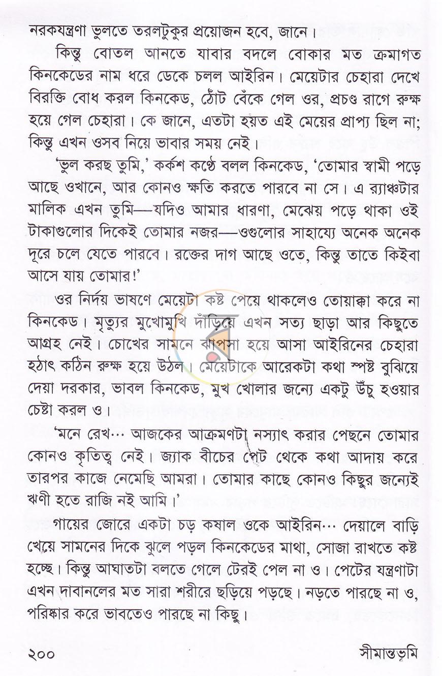 পাতা 16