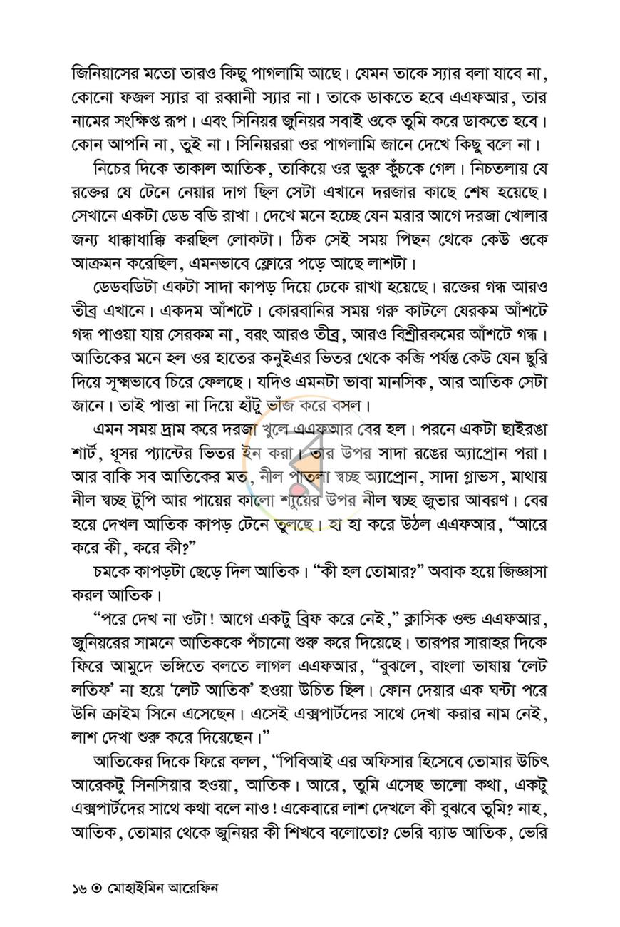 পাতা 14